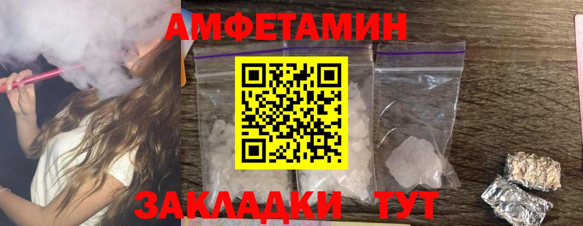 Amphetamine Розовый Ачхой-Мартан