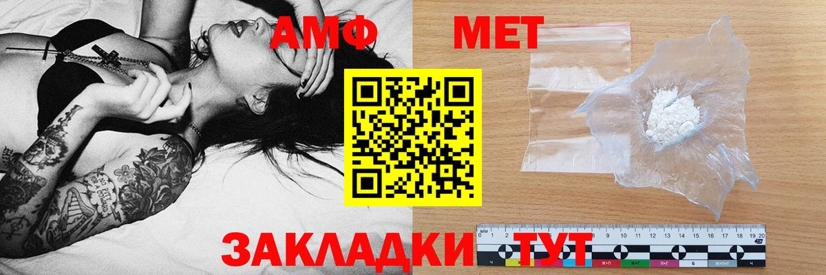 АМФЕТАМИН  Ачхой-Мартан  АМФЕТАМИН Розовый 