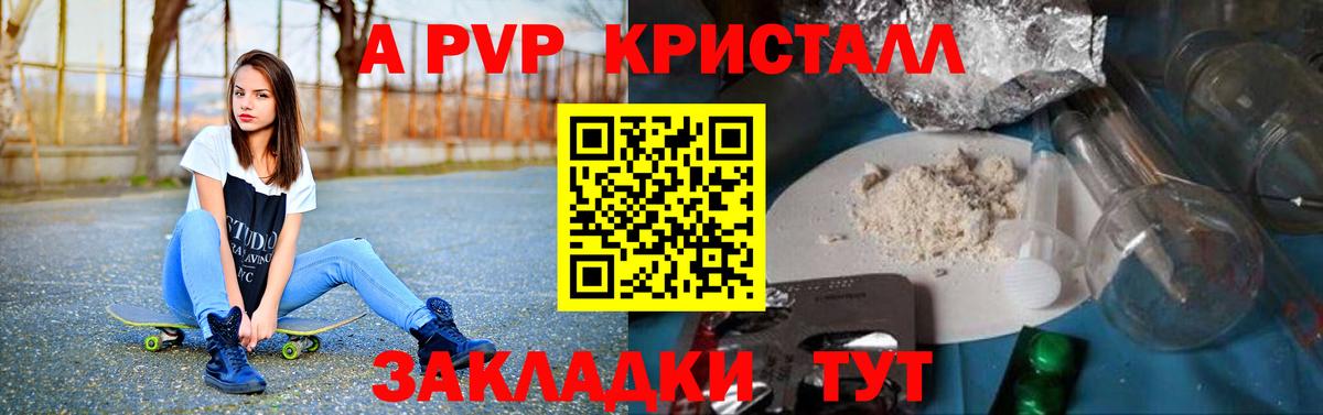 Ачхой-Мартан  A-PVP крисы CK  APVP  A PVP крисы CK  Вход с VPN 