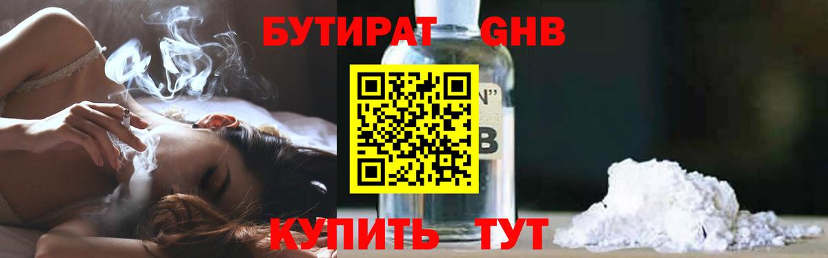 Ачхой-Мартан  Бутират BDO 33%  Вход с VPN 