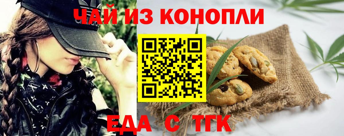 Ачхой-Мартан  Еда ТГК конопля  Вход с VPN 