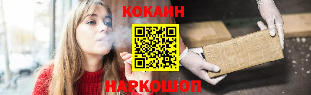 Кокаин  Вход с VPN  Ачхой-Мартан  Cocaine Fish Scale 