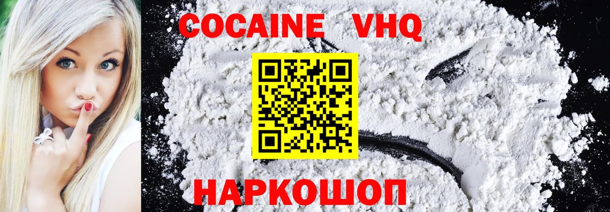 COCAIN Fish Scale  Ачхой-Мартан  Кокаин VHQ 