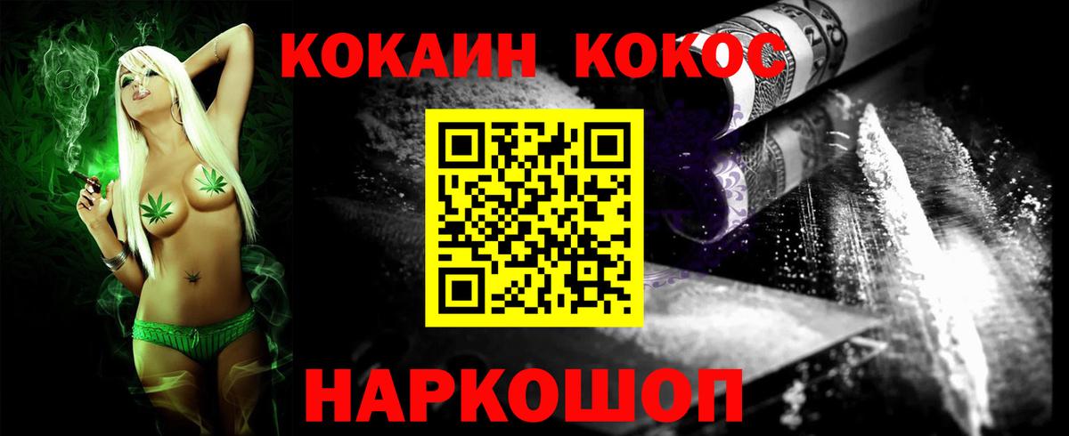 КОКАИН 98% Ачхой-Мартан