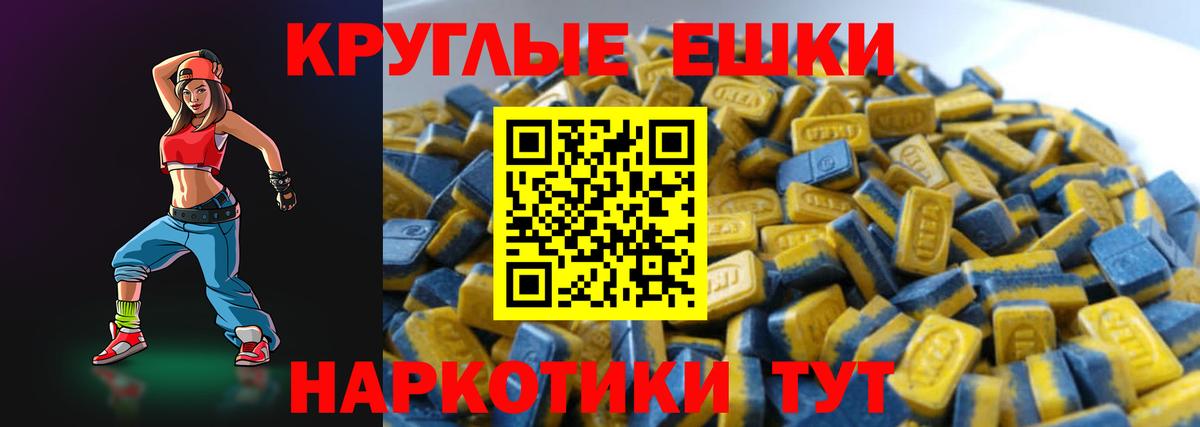 Экстази  ЭКСТАЗИ 280 MDMA  Вход с VPN  ЭКСТАЗИ таблы  Ачхой-Мартан 