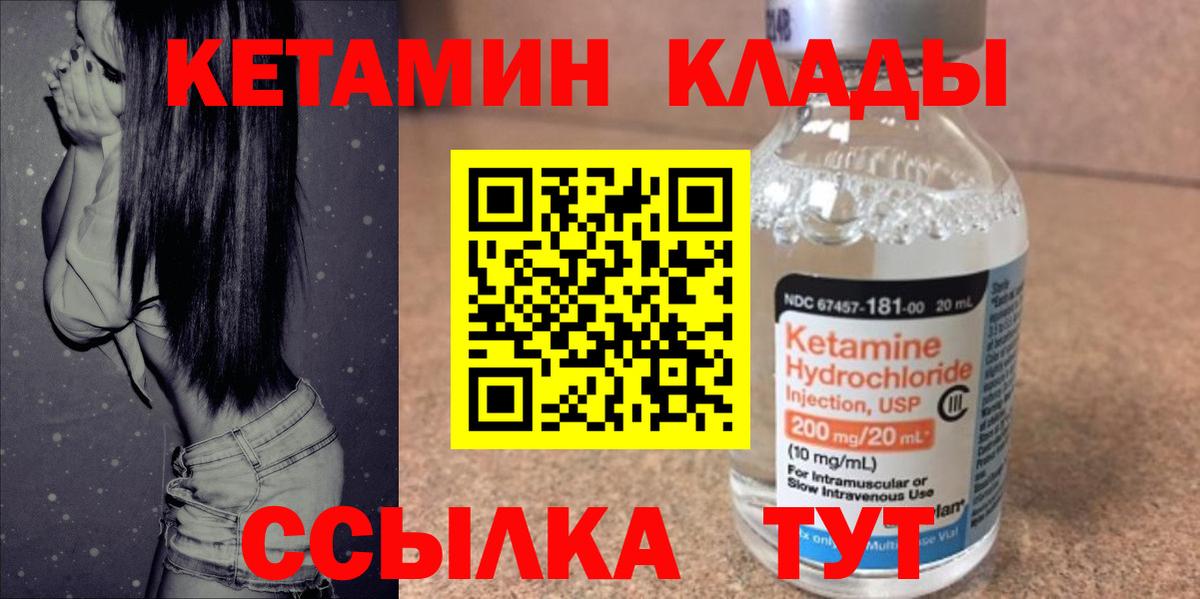 Кетамин VHQ Ачхой-Мартан