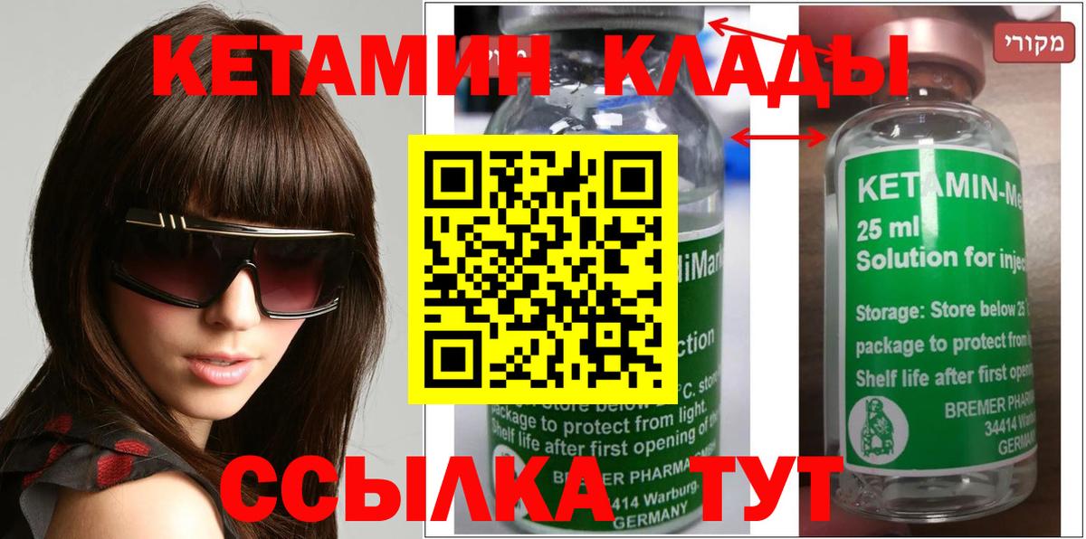 КЕТАМИН ketamine  Кетамин ketamine  Ачхой-Мартан  Вход с VPN 
