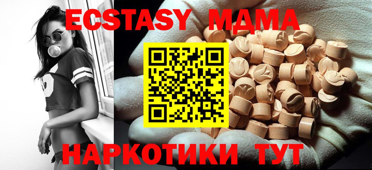Ачхой-Мартан  МДМА  MDMA молли  Вход с VPN  МДМА Molly 