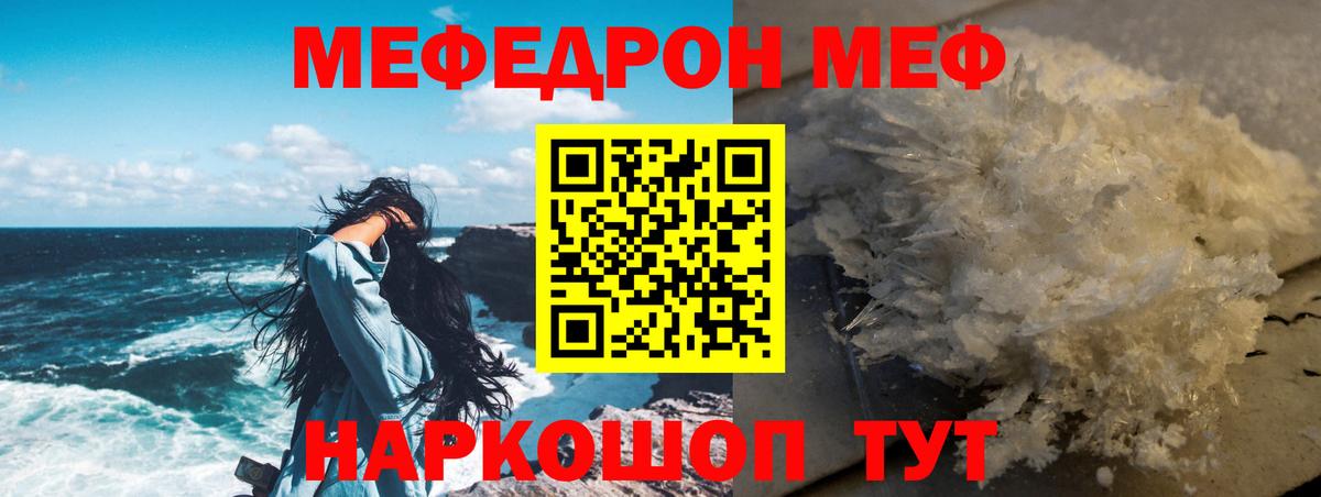 Мефедрон мука Ачхой-Мартан
