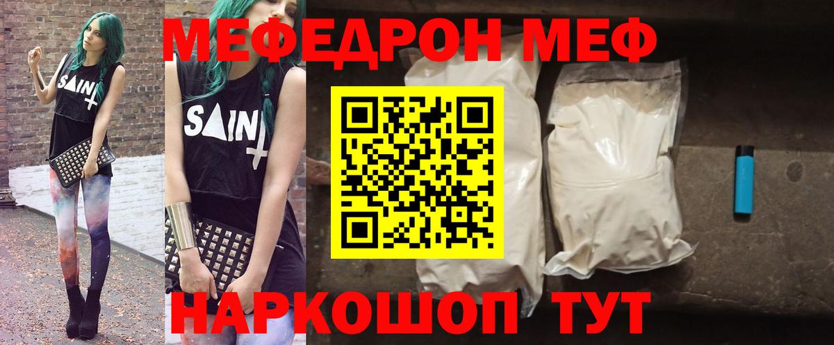 Ачхой-Мартан  ссылка на мегу зеркало  Вход с VPN  МЯУ-МЯУ  МЕФ мяу мяу  Мефедрон 