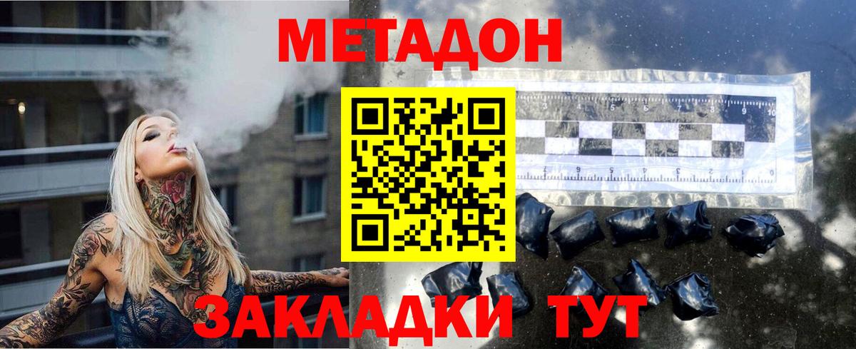 Метадон VHQ Ачхой-Мартан