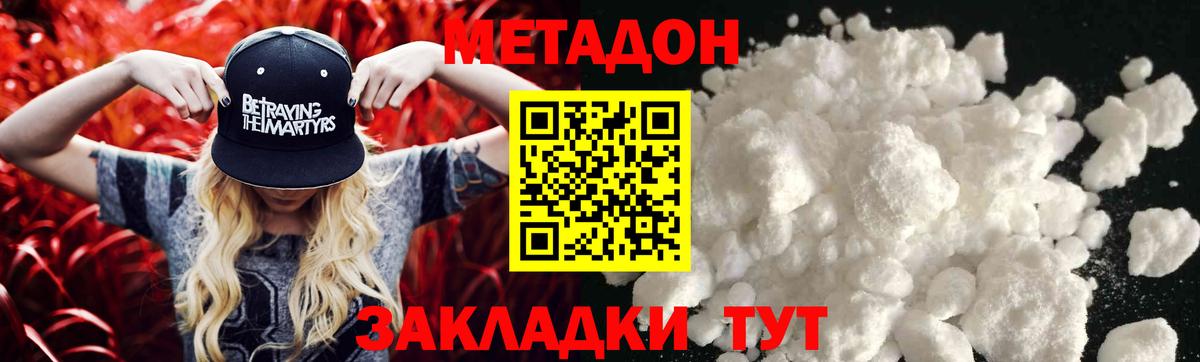Меф мяу мяу Ачхой-Мартан