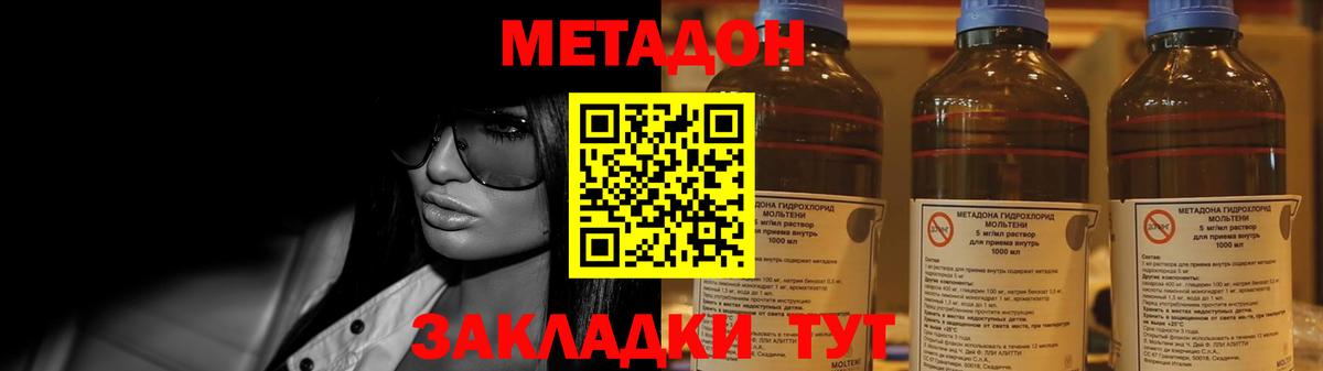 Ачхой-Мартан  Метадон VHQ  МЕТАДОН methadone  Вход с VPN 