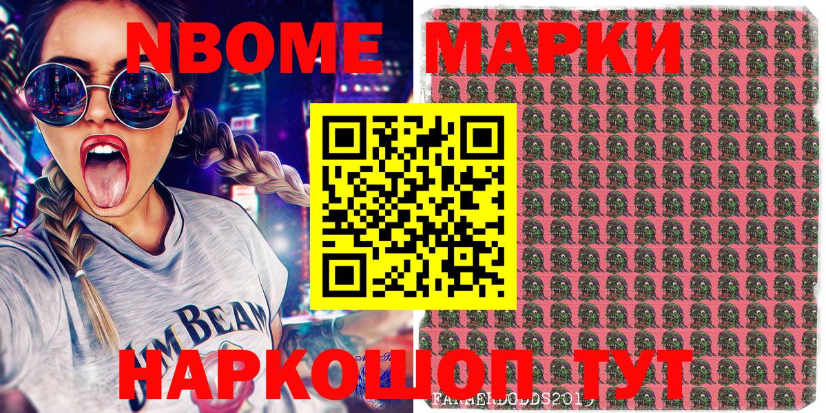 Ачхой-Мартан  Наркотические марки 1500мкг  Вход с VPN 