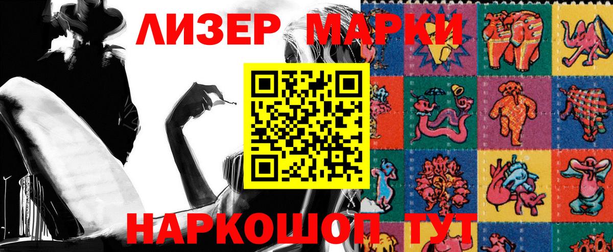 Наркотические марки 1500мкг Ачхой-Мартан