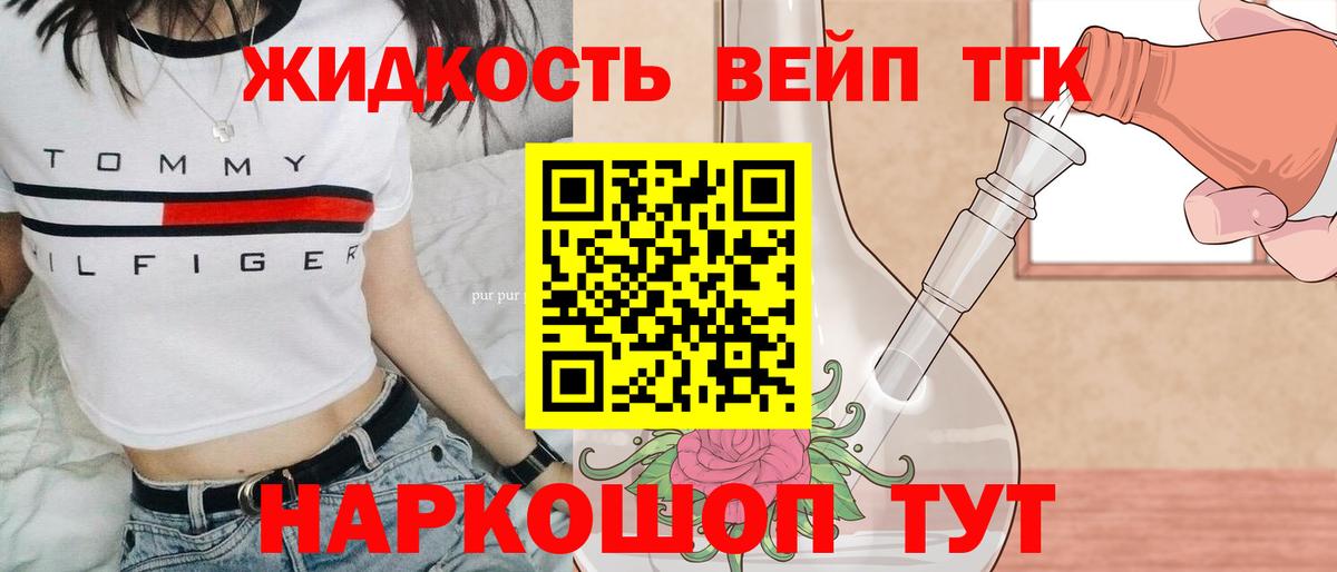 Ачхой-Мартан  Дистиллят ТГК вейп с тгк  кракен маркетплейс  Вход с VPN 