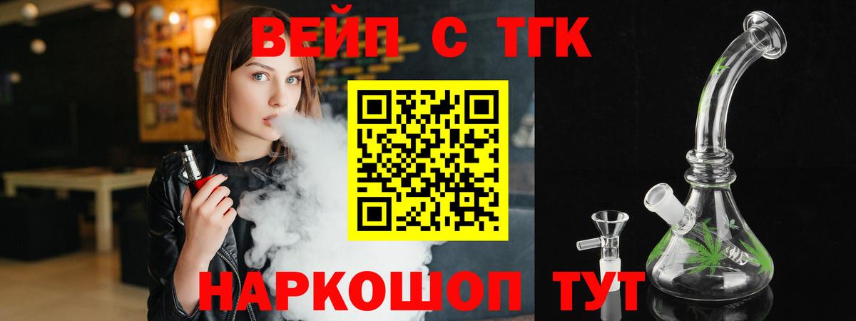 что такое   Ачхой-Мартан  Дистиллят ТГК вейп  ТГК Wax 